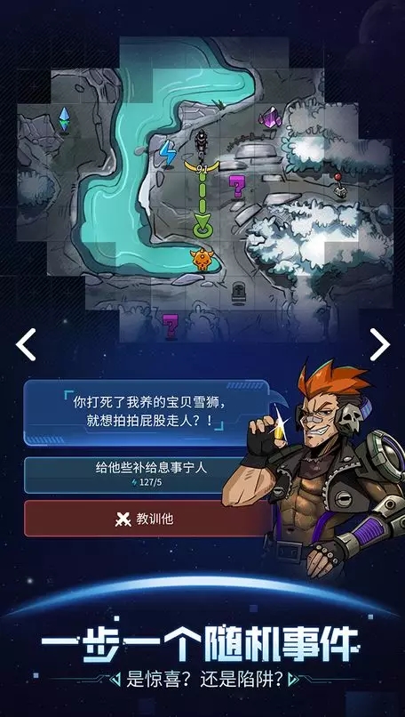 《跨越星弧》黑鲨游戏手机联名礼包