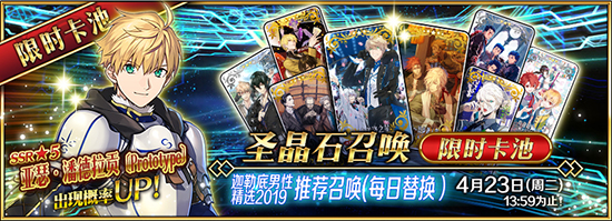 《FGO》迦勒底男性精选2019卡池怎么样