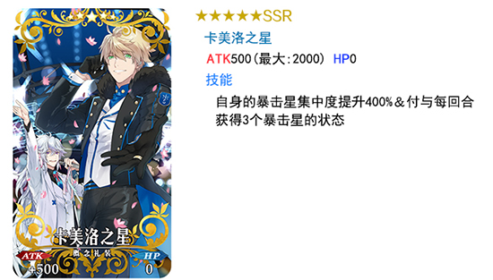 《FGO》迦勒底男性精选2019卡池怎么样