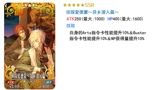 《FGO》迦勒底男性精选2019卡池怎么样
