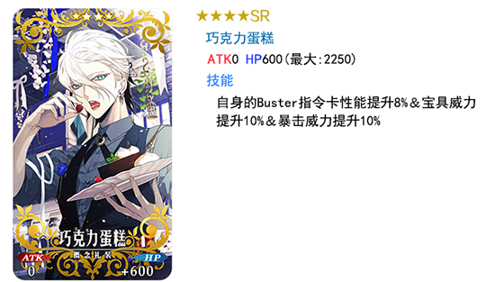 《FGO》迦勒底男性精选2019卡池怎么样