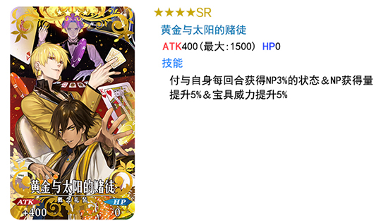 《FGO》迦勒底男性精选2019卡池怎么样