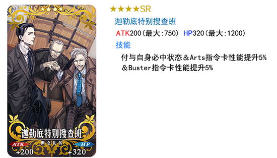《FGO》迦勒底男性精选2019卡池怎么样