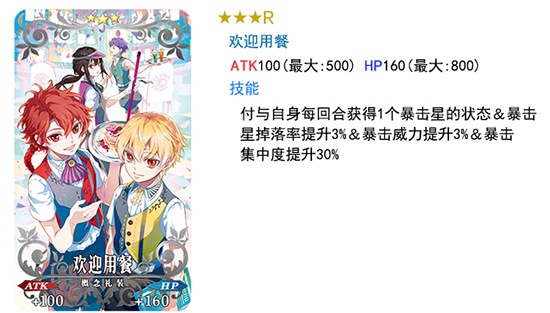 《FGO》迦勒底男性精选2019卡池怎么样