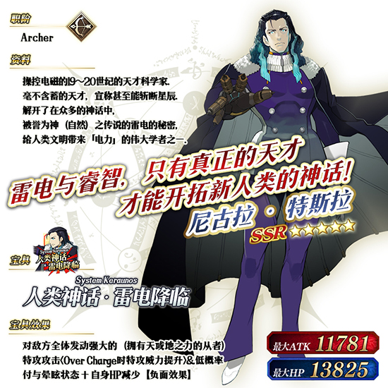 《FGO》迦勒底男性精选2019卡池怎么样