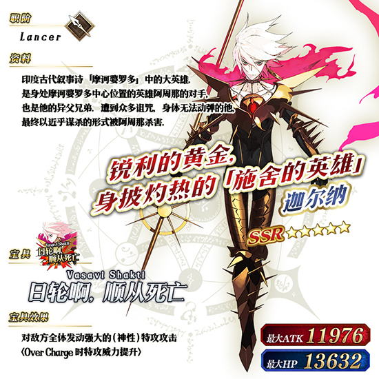 《FGO》迦勒底男性精选2019卡池怎么样