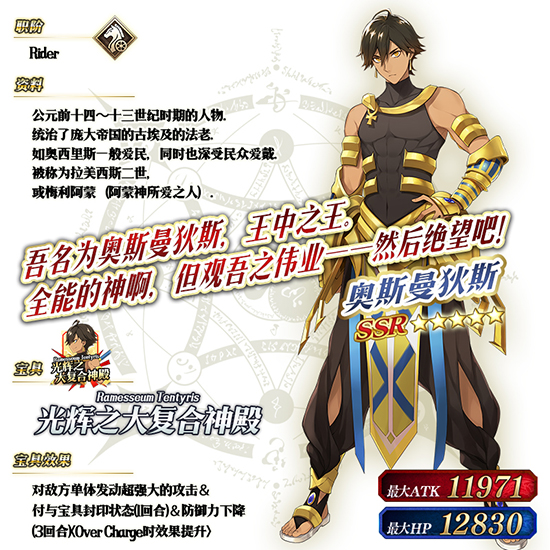 《FGO》迦勒底男性精选2019卡池怎么样