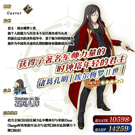 《FGO》迦勒底男性精选2019卡池怎么样