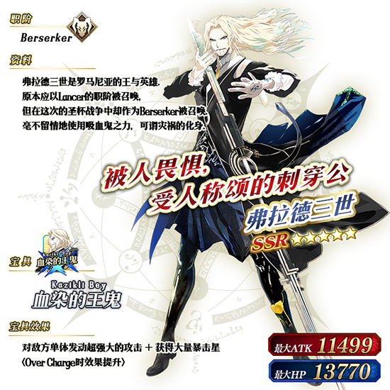 《FGO》迦勒底男性精选2019卡池怎么样