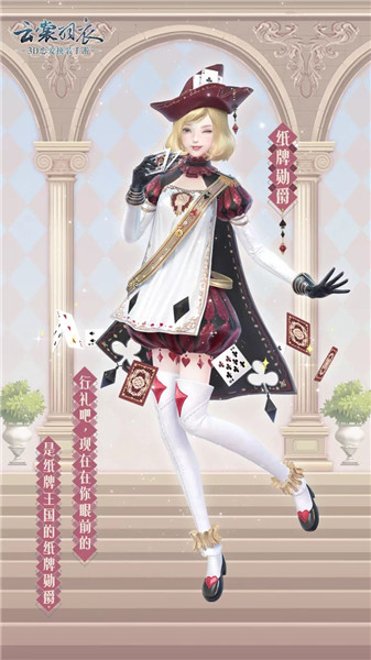 《云裳羽衣》奇妙西幻之旅有什么内容