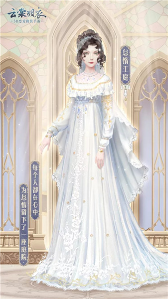 《云裳羽衣》奇妙西幻之旅有什么内容