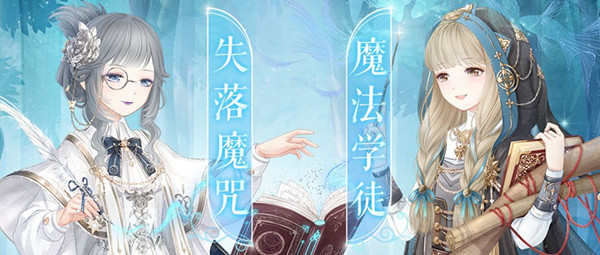 《奇迹暖暖》设计师的情报网高分搭配攻略
