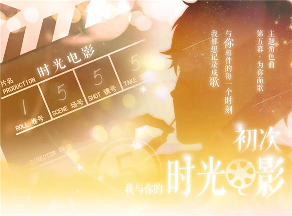 《恋与制作人》周棋洛生日庆活动大全