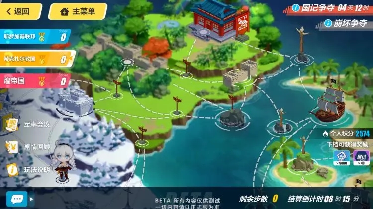 《崩坏3》崩坏争夺玩法攻略