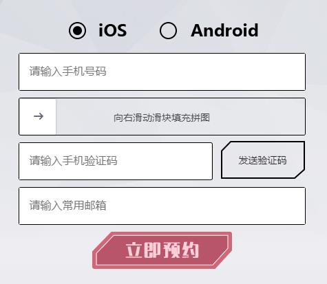 《代号U1》预约地址
