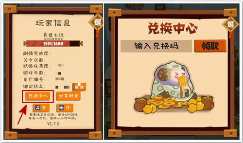 《妖怪手帐》最新礼包兑换码
