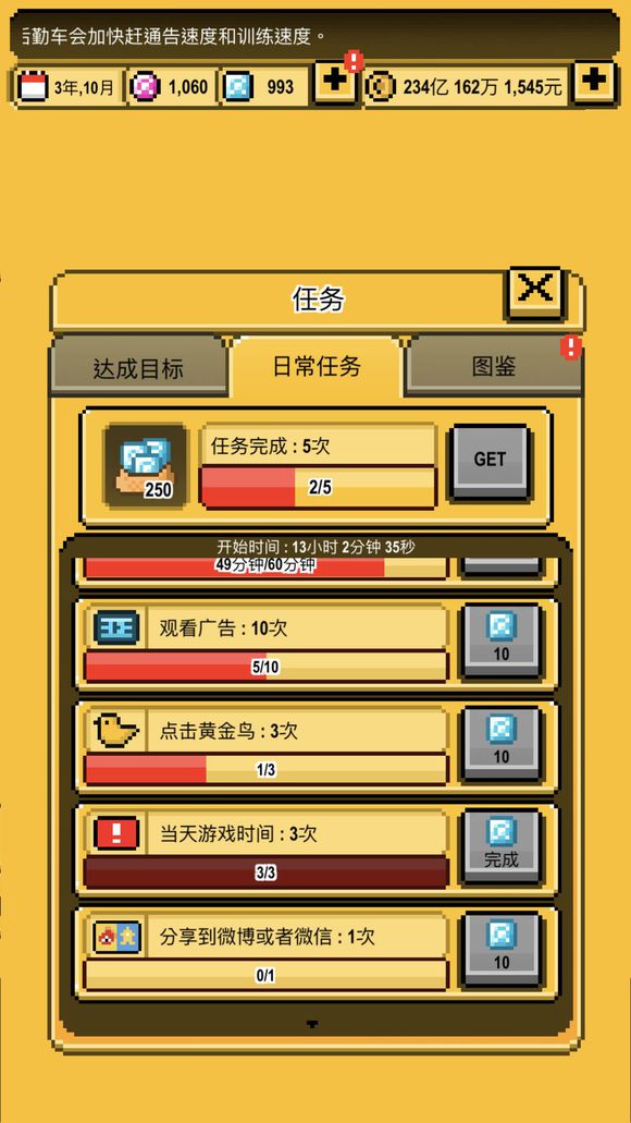 《偶像天团养成记》如何保存进度