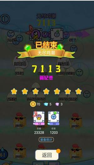 《重力弹球》音震丸紫球装备出装与输出攻略