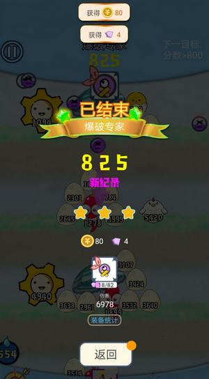 《重力弹球》音震丸使用与爆破辣椒通关技巧