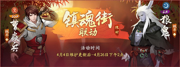 《神都夜行录》新妖灵狼鬼获取方式