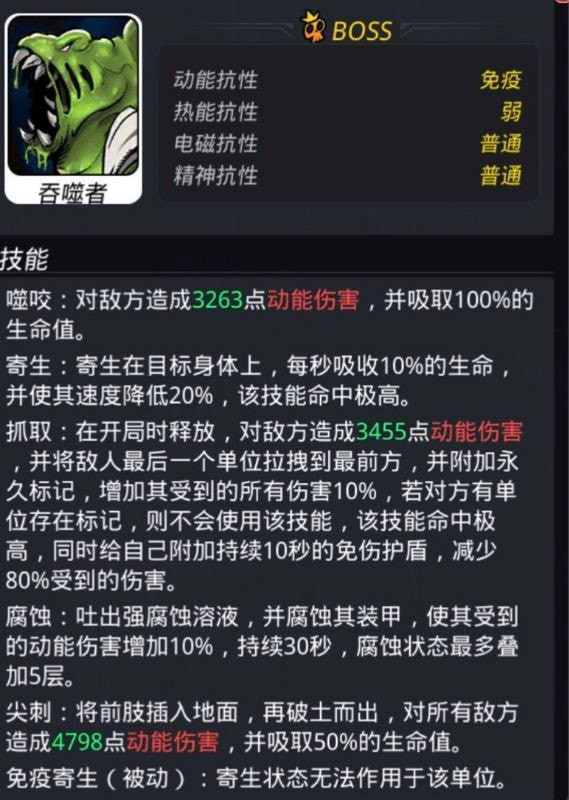 《跨越星弧》全地图怪物分布位置及掉落材料一览