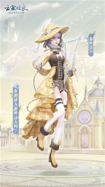 《云裳羽衣》全新套装圣赎中庭套装首曝