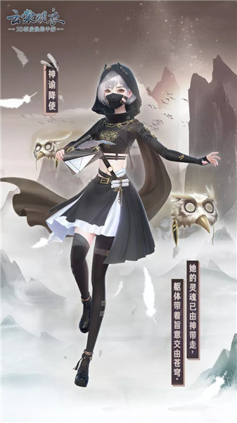 《云裳羽衣》全新套装圣赎中庭套装首曝