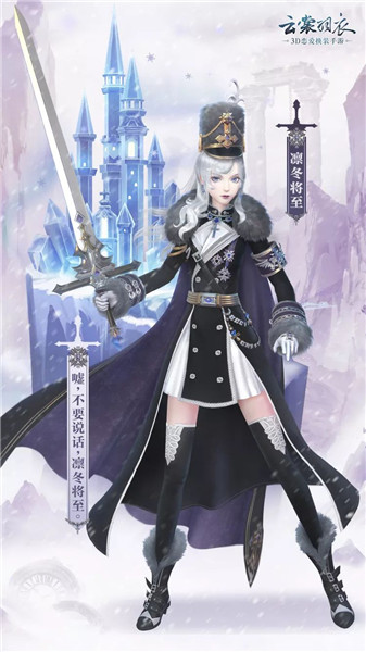 《云裳羽衣》全新套装圣赎中庭套装首曝