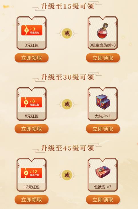 《侍魂胧月传说》4月签到礼包