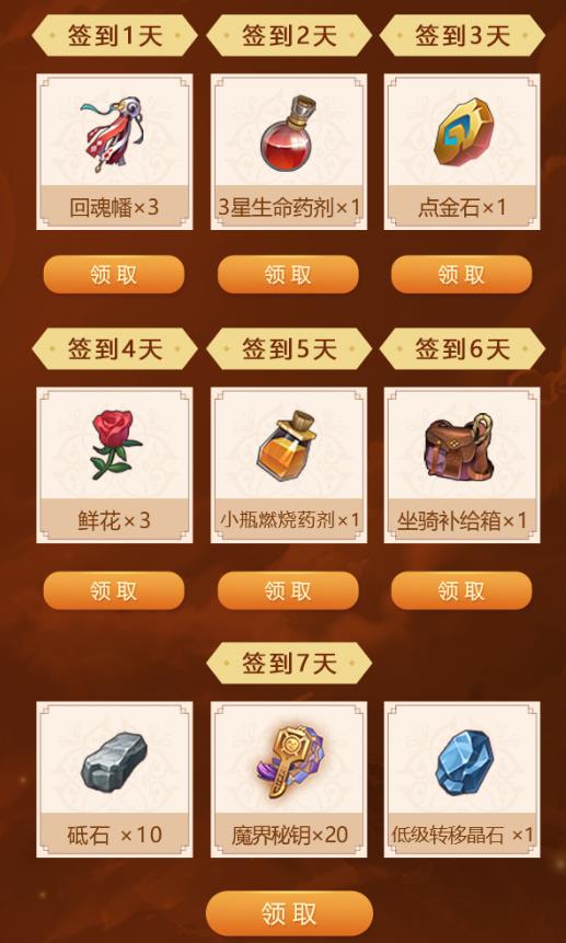 《侍魂胧月传说》4月签到礼包