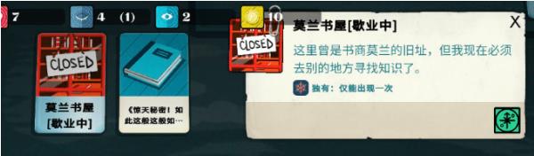 《密教模拟器》知识怎么获得