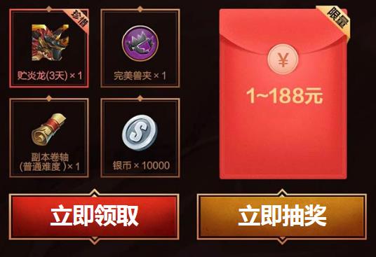 《我叫MT4》勇士进击惩治暴君礼包