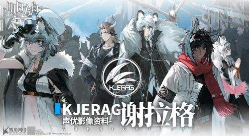 《明日方舟》感染者是什么