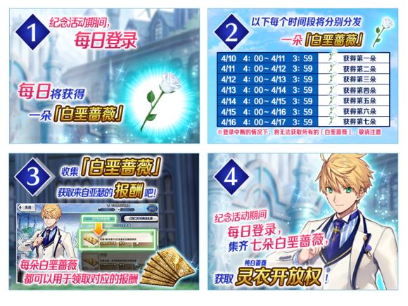 FGO迦勒底男性精选2019举办