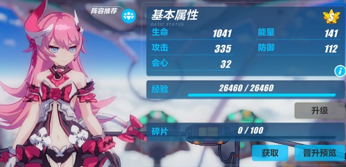 《崩坏3》罗莎莉娅樱桃炸弹技能详解