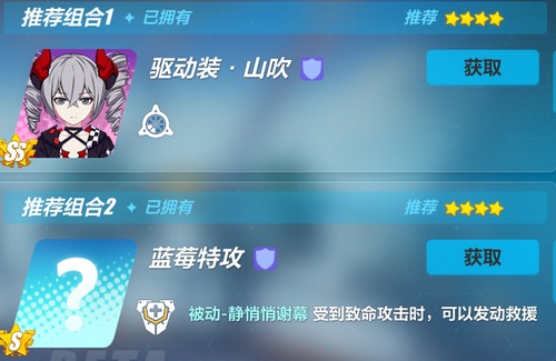 《崩坏3》罗莎莉娅樱桃炸弹技能详解
