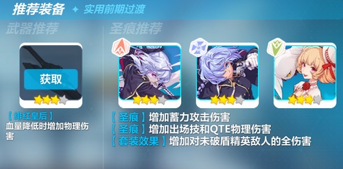《崩坏3》罗莎莉娅樱桃炸弹技能详解