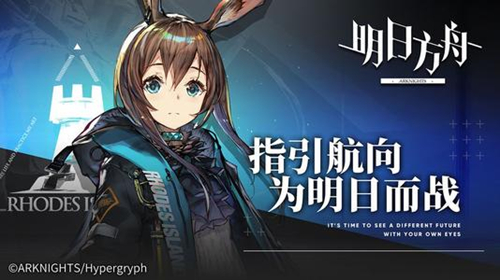 《明日方舟》至纯源石怎么获得