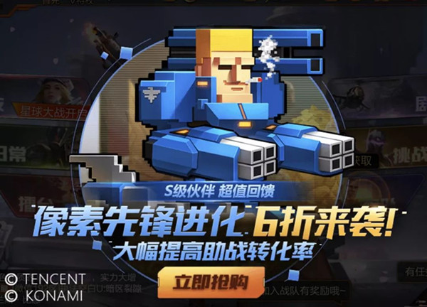 《魂斗罗归来》四月春季活动大全