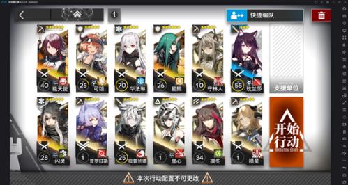 《明日方舟》龙门400勇士速通阵容及打法攻略