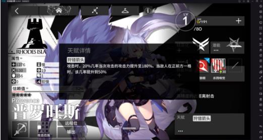 《明日方舟》龙门400勇士速通阵容及打法攻略