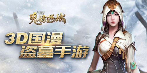 《鬼语迷城》新手少走弯路攻略