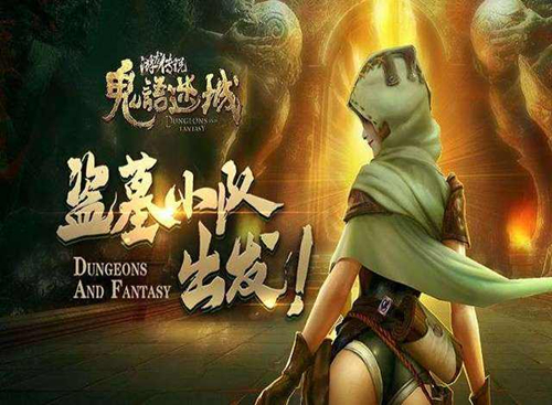 《鬼语迷城》平民玩家该如何选择职业