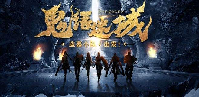 《鬼语迷城》哪个职业厉害