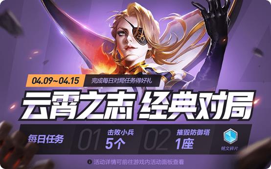 王者荣耀春日铭文宝箱怎么获得_王者荣耀春日铭文宝箱获得方法