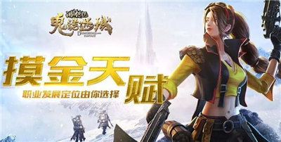 《鬼语迷城》摸金校尉职业怎么加点