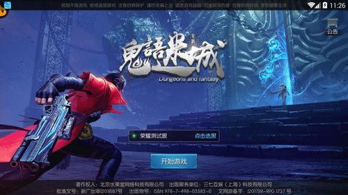 《鬼语迷城》搬山技能怎么加点