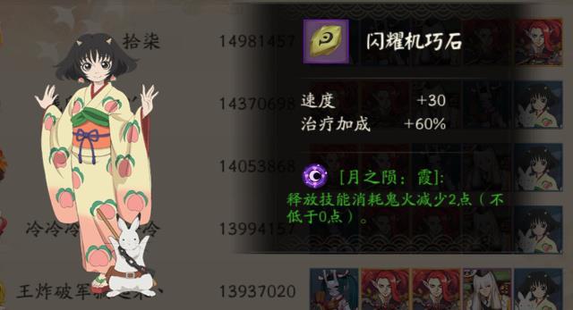 《阴阳师》虚假之月第七天打法攻略