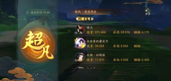 《神都夜行录》进退两全金破打法