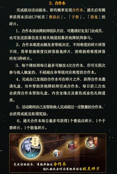 《神都夜行录》死亦魂归打法